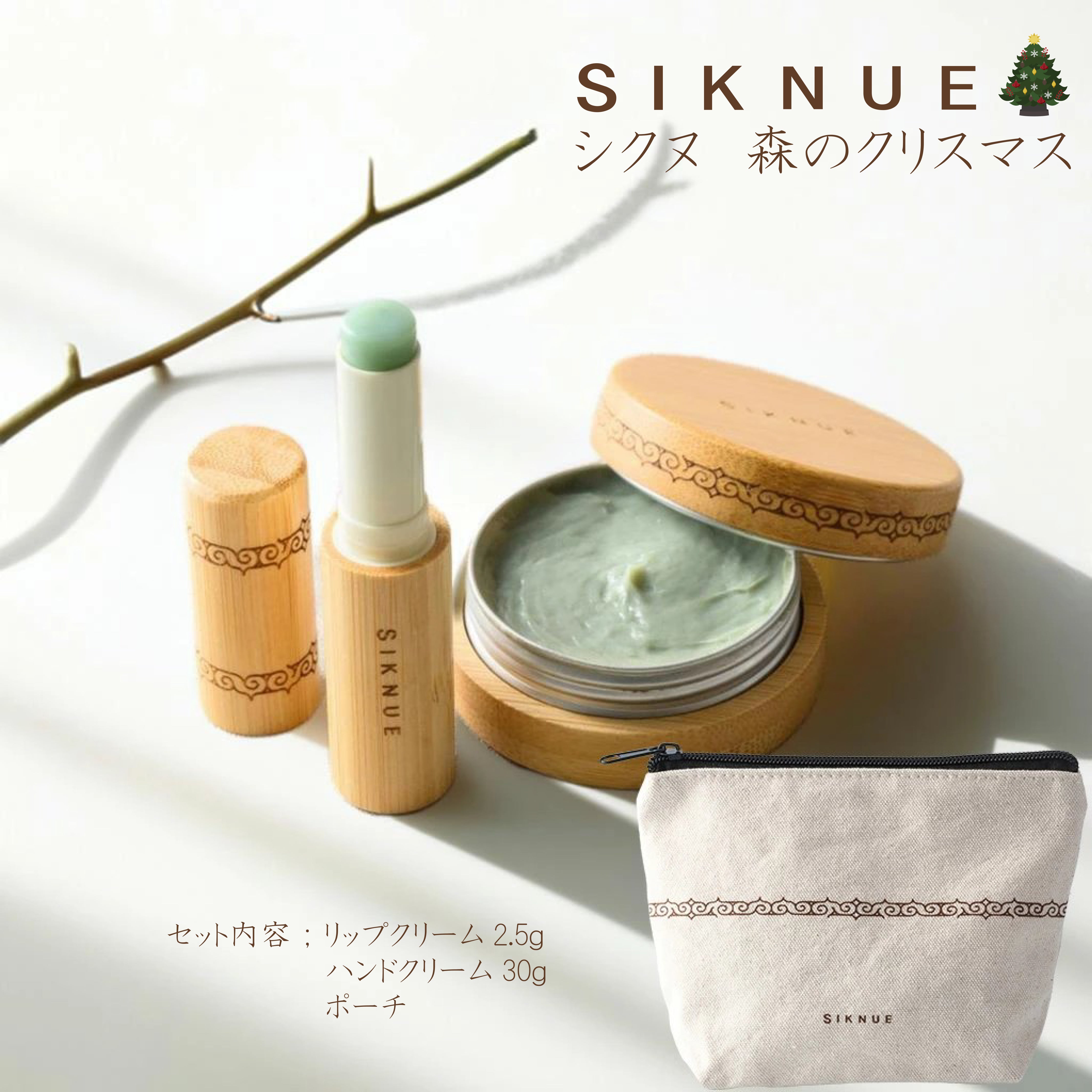 SIKNUE シクヌ アロマオイルデュオ